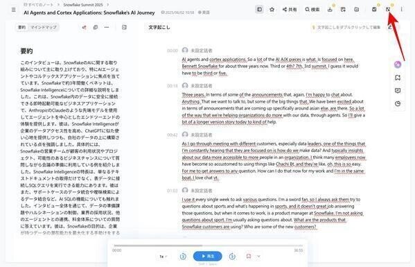 音声AIツール「Notta」で変える仕事術：聞く・まとめる・つなぐをAIが代行 第3回 AIでワークフローをつなげよ - 文字起こしの次は自動化