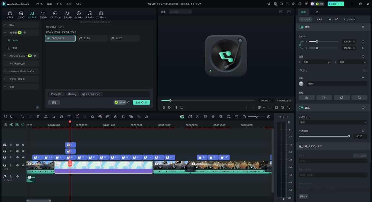 生成された音楽を作成しているようす