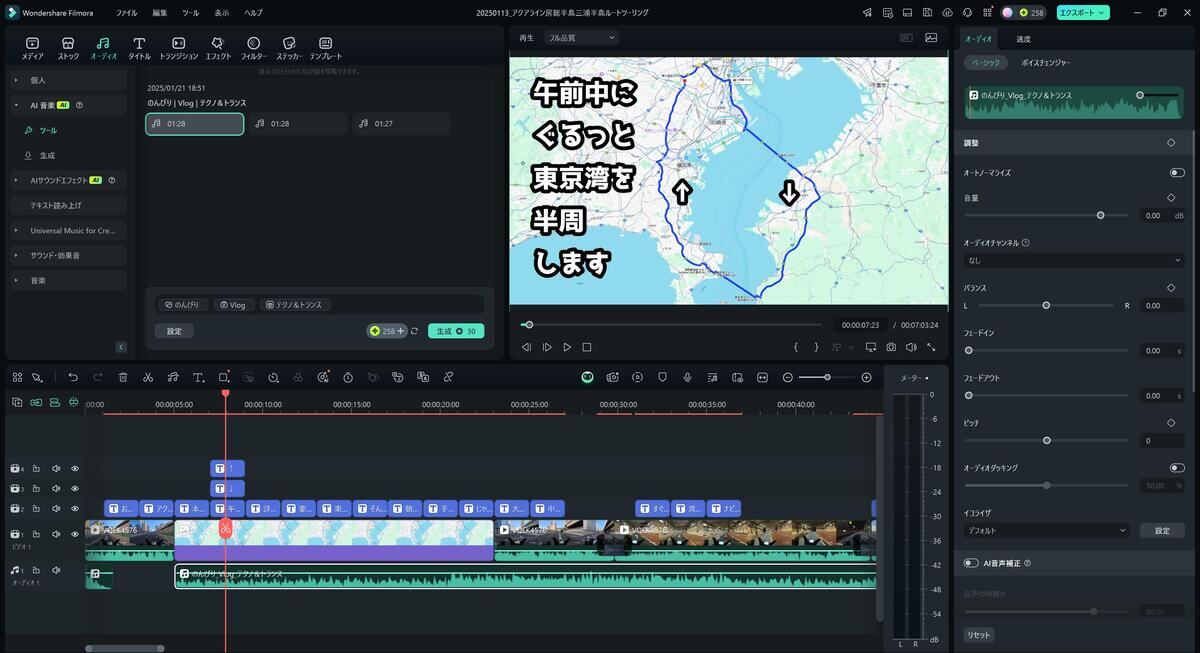 タイムラインに生成した音楽を当てはめたところ