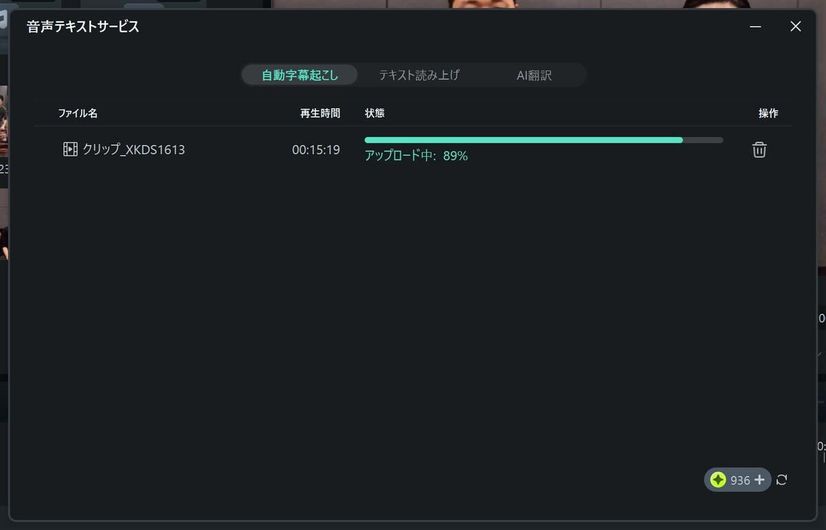 字幕起こし中