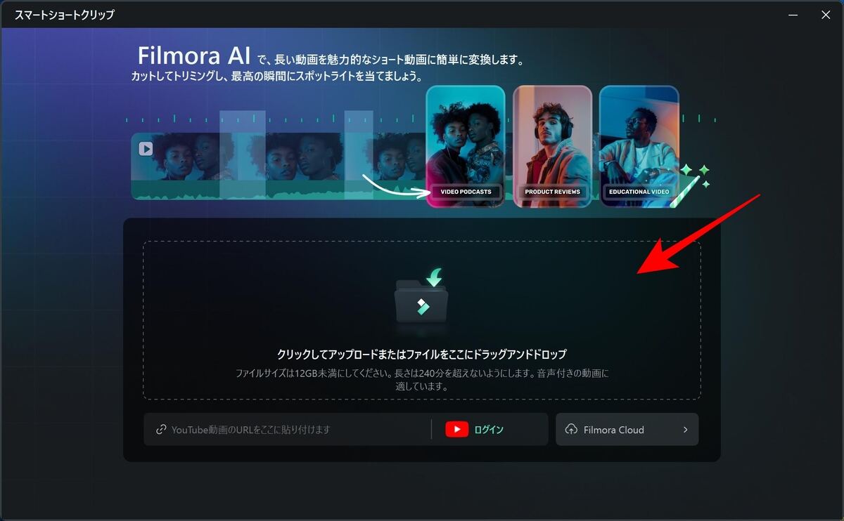 短尺動画のベースとなる動画を指定する
