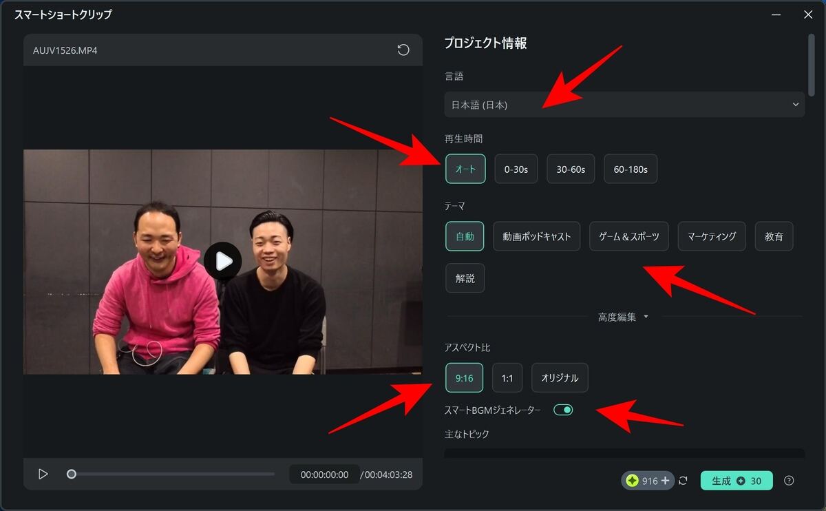 言語、作成時間、テーマ、アスペクト比などを設定