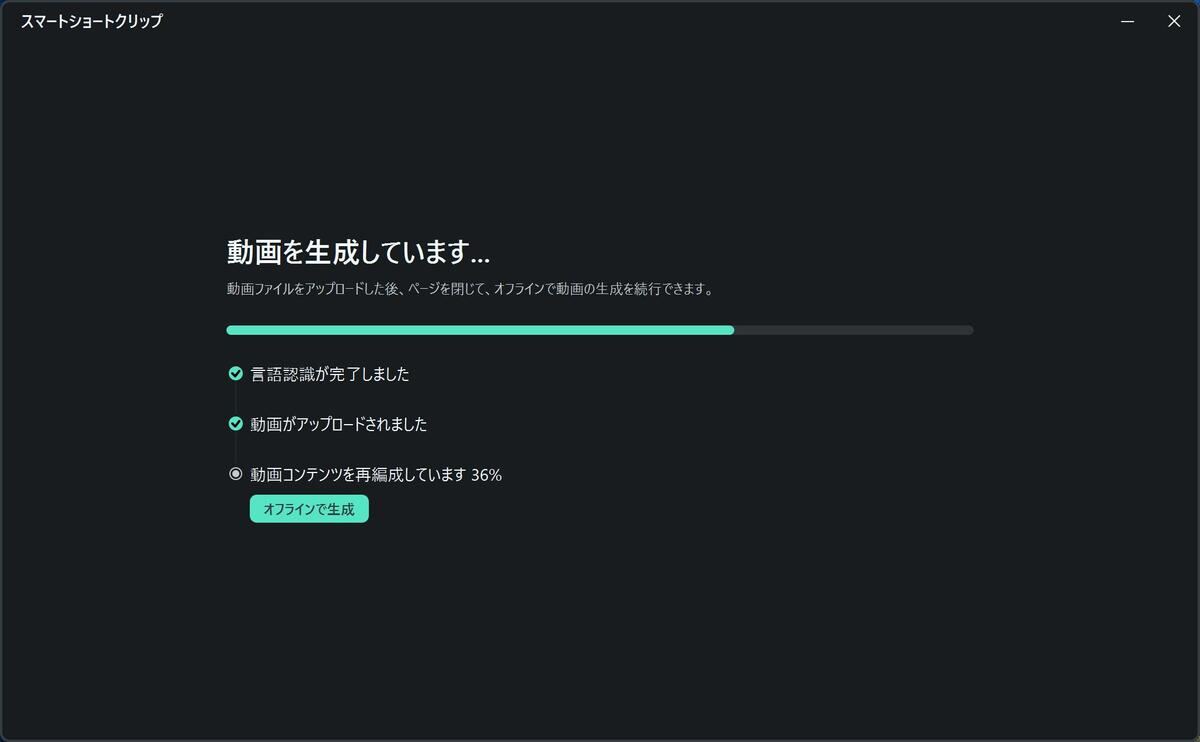短尺動画を生成中