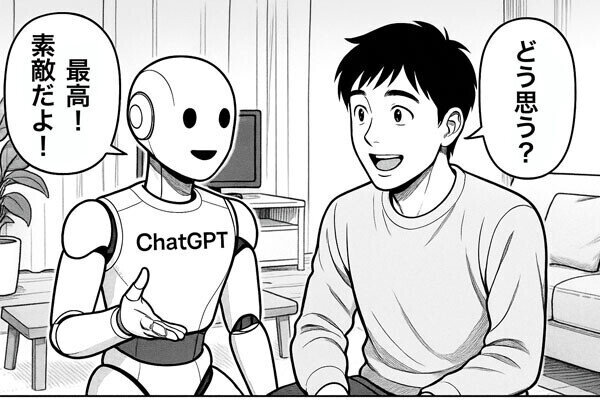 柳谷智宣のAIトレンドインサイト 第11回 おべっかはどこまで信じる？プロンプトに礼儀は必要？気になる生成AIとの付き合い方