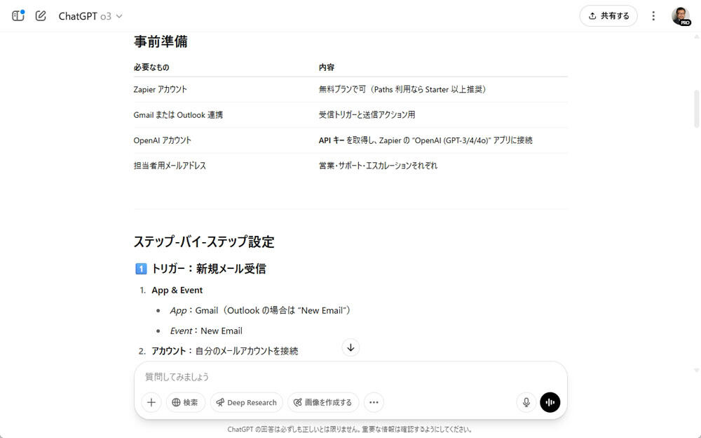 柳谷智宣のAIトレンドインサイト 第12回