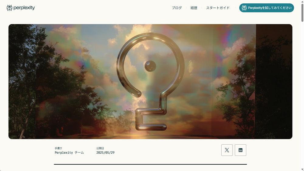 柳谷智宣のAIトレンドインサイト 第13回