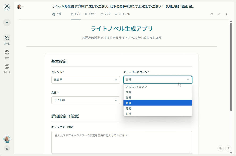 柳谷智宣のAIトレンドインサイト 第13回