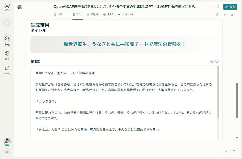 柳谷智宣のAIトレンドインサイト 第13回