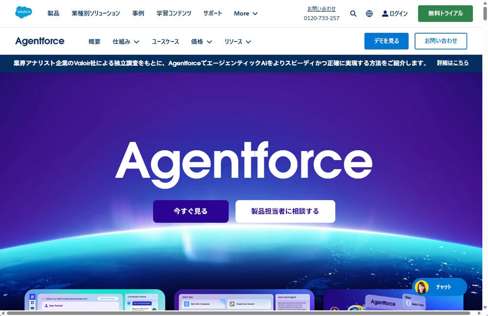 柳谷智宣のAIトレンドインサイト 第14回