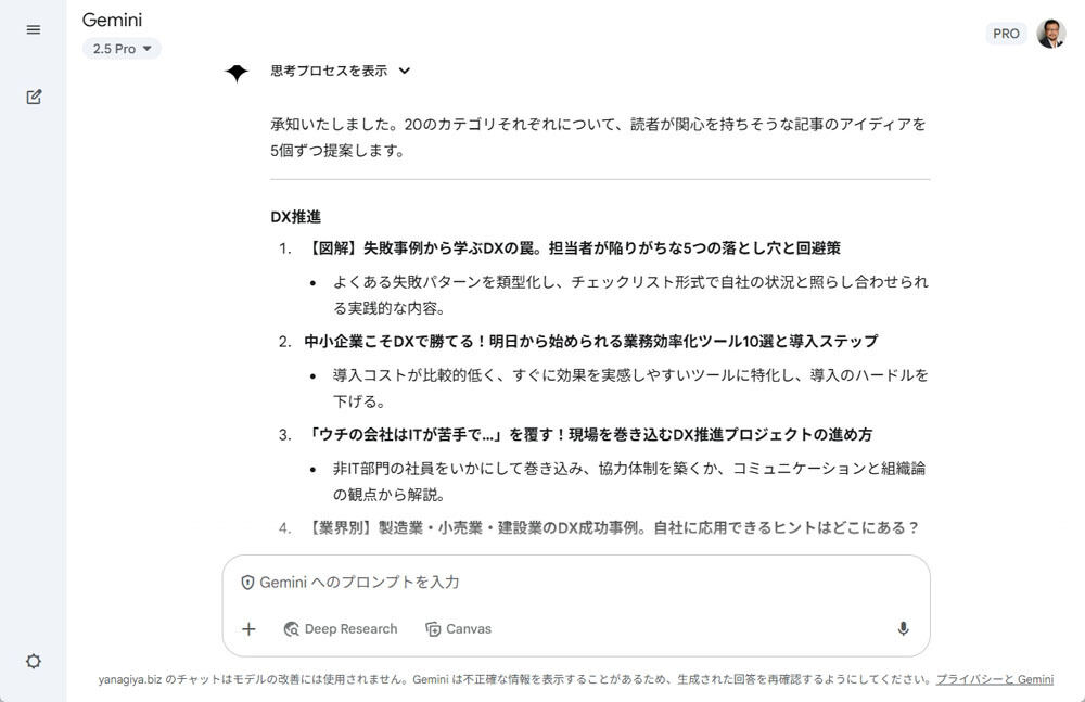 柳谷智宣のAIトレンドインサイト 第15回