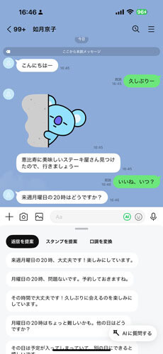 柳谷智宣のAIトレンドインサイト 第15回