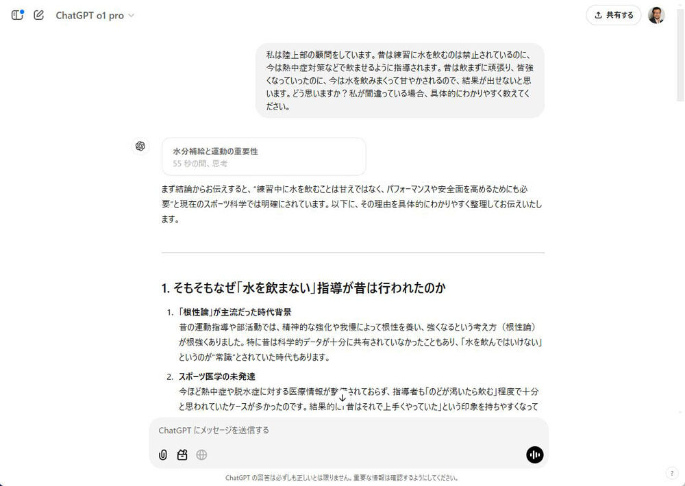柳谷智宣のAIトレンドインサイト 第3回