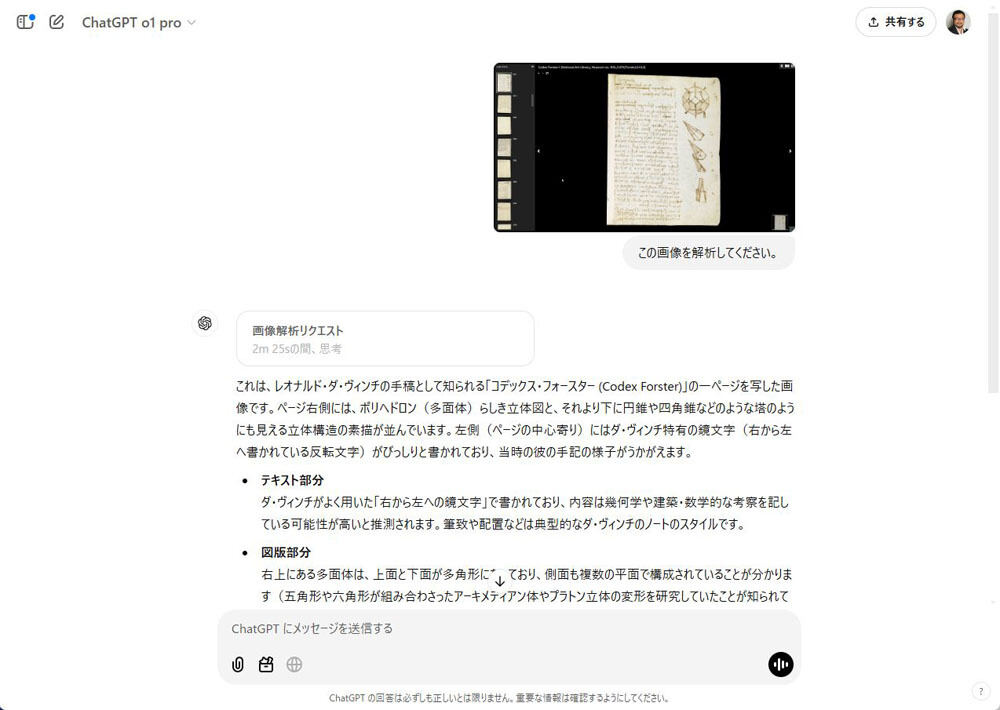 柳谷智宣のAIトレンドインサイト 第3回