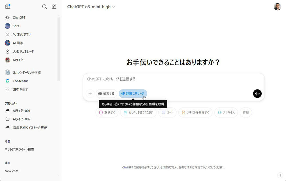柳谷智宣のAIトレンドインサイト 第4回