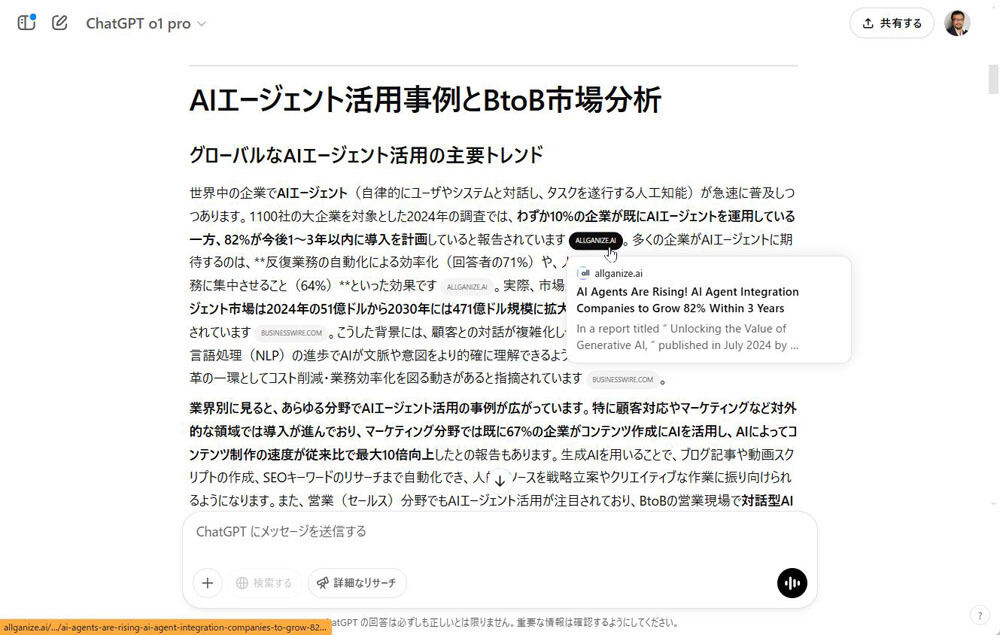 柳谷智宣のAIトレンドインサイト 第4回