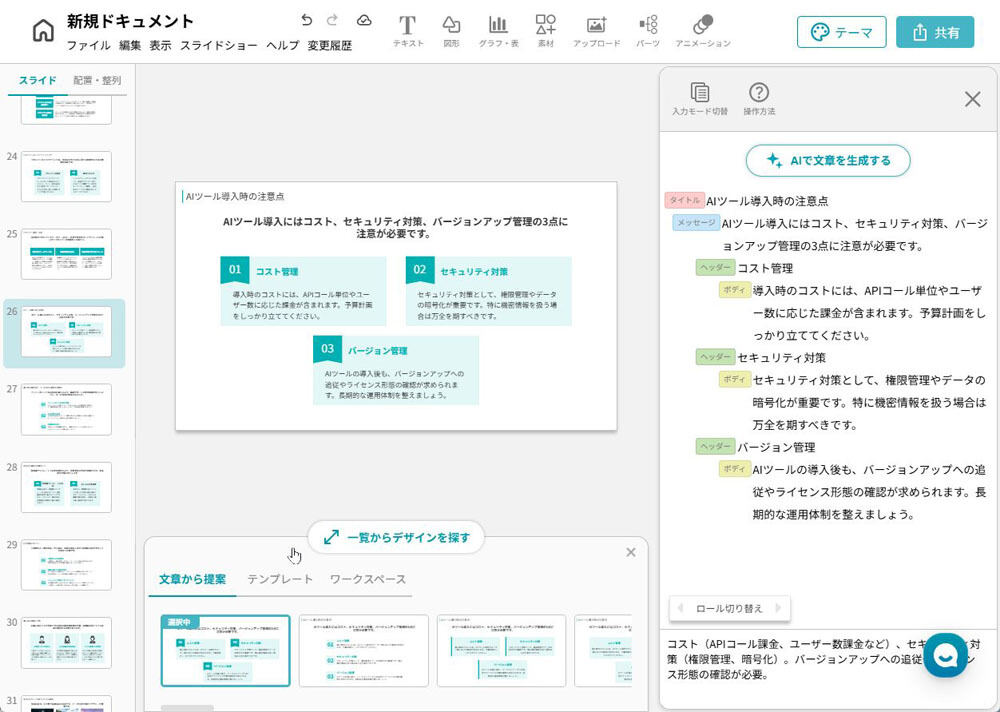 柳谷智宣のAIトレンドインサイト 第5回