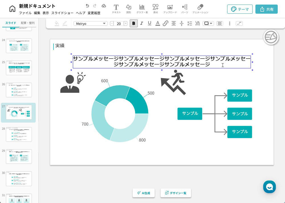 柳谷智宣のAIトレンドインサイト 第5回