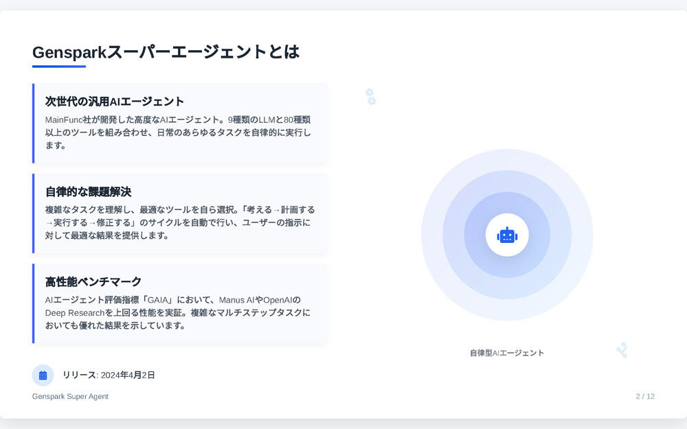 柳谷智宣のAIトレンドインサイト 第8回