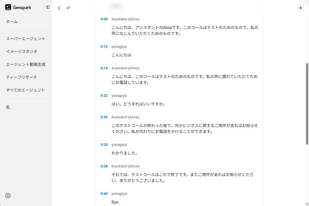 柳谷智宣のAIトレンドインサイト 第8回