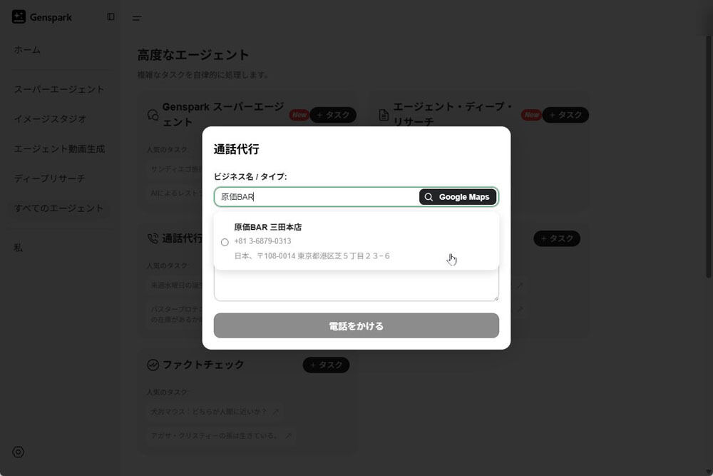 柳谷智宣のAIトレンドインサイト 第8回