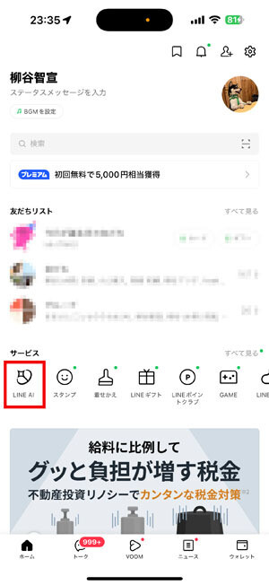 柳谷智宣のAIトレンドインサイト 第9回