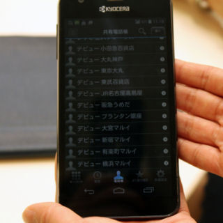 事例で学ぶAndroid活用術 第18回 クラウドPBXとスマートフォンで電話応対業務を効率化