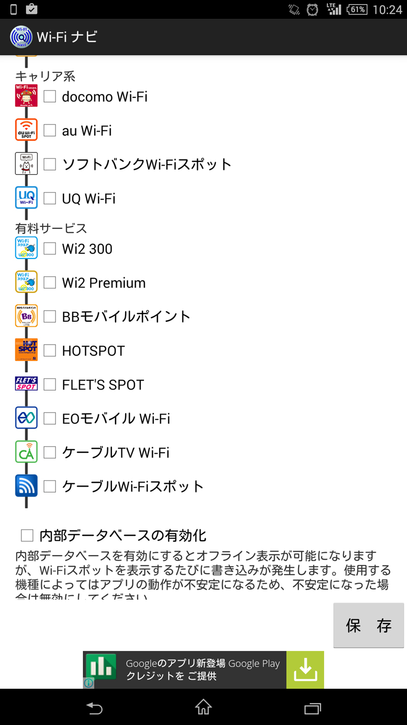 bb モバイル ポイント トップ au