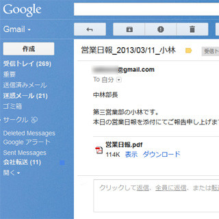 Google Apps Scriptを使ってみよう! - サテライト原口社長のスクリプト指南 第3回 ファイルを添付したメールをApps Scriptで自動送信