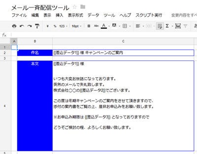 Google Apps Scriptで業務を自動化 サテライト原口社長のスクリプト指南 2 スプレッドシートの宛先にメールを一斉送信 本文差込にも対応 Tech テックプラス