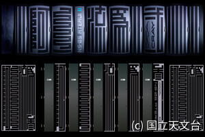 「宇宙を作る」シミュレーション天文学への招待 第1回 第3の天文学である「シミュレーション天文学」とは？