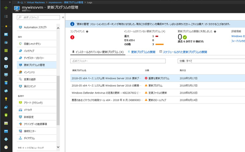 Azure“超”入門 第13回