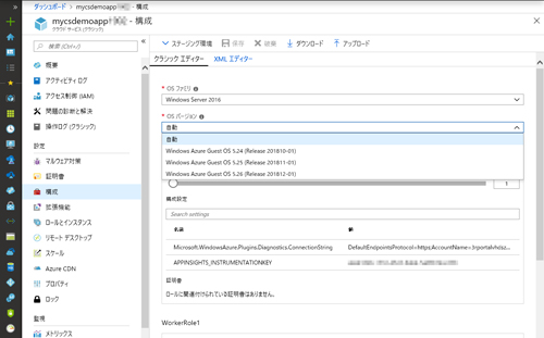 Azure“超”入門 第23回