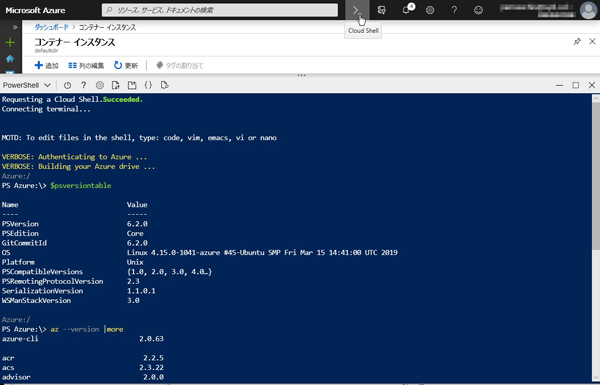 Azure“超”入門 第30回