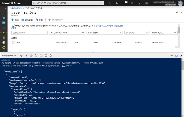 Azure“超”入門 第30回