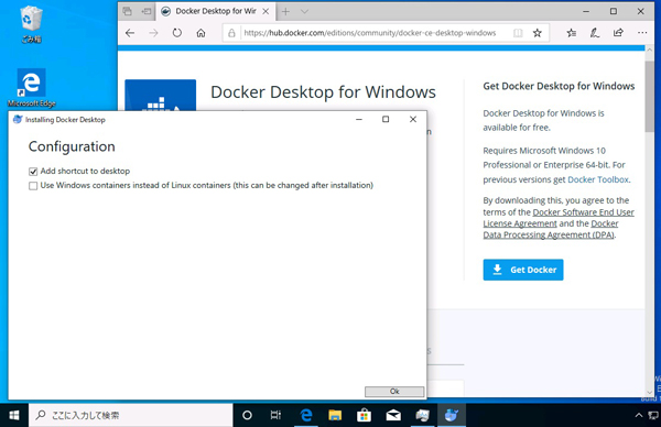 Azure“超”入門 第31回