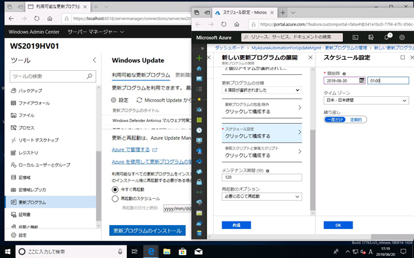 Azure“超”入門 第32回