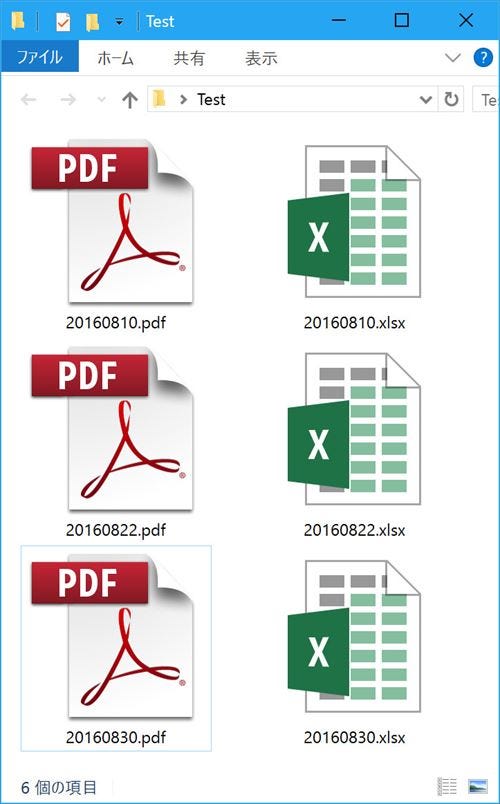 Windows 10で始めるbash 13 フォルダの中のファイルを一括でpdfにするには Tech テックプラス