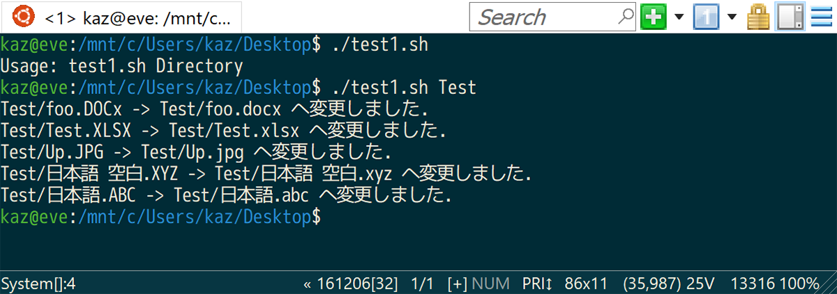 Windows 10で始めるbash 32 拡張子を一括で小文字に統一するスクリプト Tech