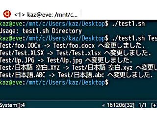 Windows 10で始めるbash 32 拡張子を一括で小文字に統一するスクリプト Tech