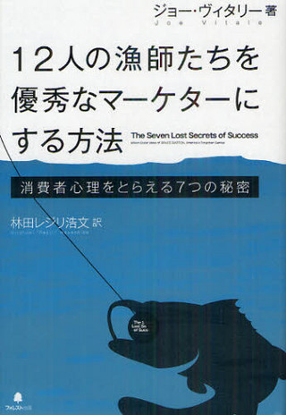 読んだ気になるビジネス書評 第57回 ブルース・バートンに学ぶ