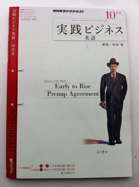 必要以上!?のビジネス英語マスター術(45) 春の挫折も秋でリベンジ! 10月開講のNHKラジオ講座でもう一度頑張ろう | TECH+（テックプラス）