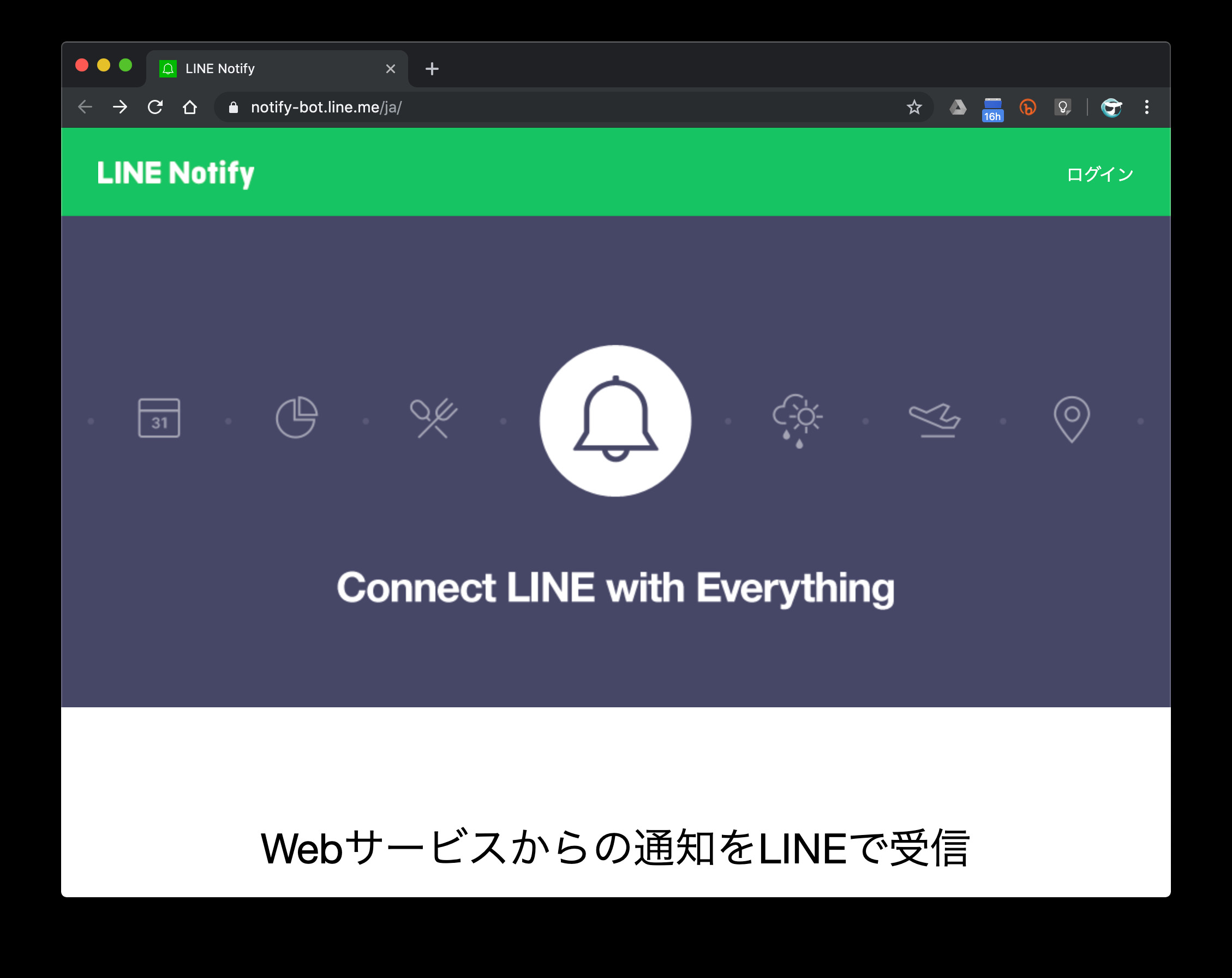 LINE Notifyを利用すると手軽に自作のプログラムからメッセージを送信できる