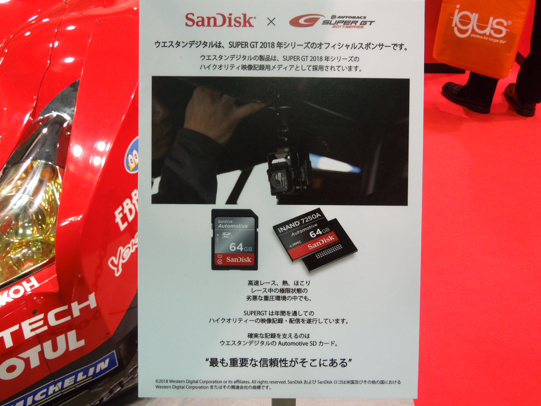 「第10回 カーエレクトロニクス技術展」で訴求のために展示されていた看板