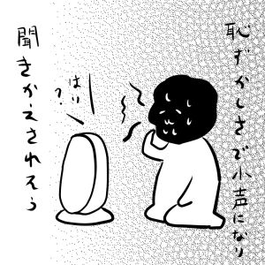 スマートスピーカー