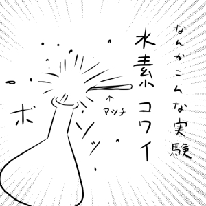 FCV挿絵