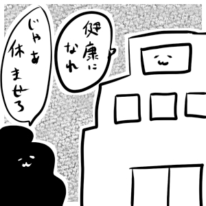 コラボヘルス　挿絵