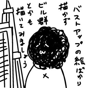 漫画家の絵の上達と オウンゴール 兼業まんがクリエイター カレー沢薫の日常と退廃 9 Tech