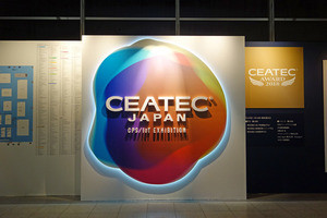 CEATEC JAPAN 2018 第1回 CEATEC JAPAN 2018が16日より開幕 - 国内外から725社/団体が出展