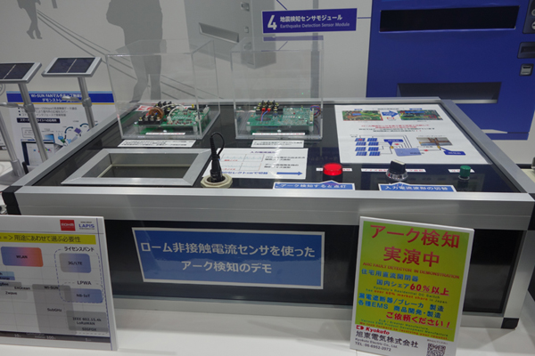 非接触型電流センサのデモの様子