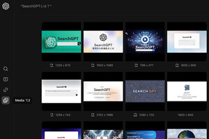 ChatGPT入門 - 初めてのAIチャット活用 第13回 新たな検索の形。AI検索ツール「SearchGPT」